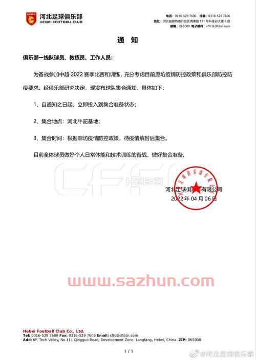 河北体育局足球教练证（河北足球俱乐部教练）