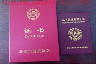 足球教练裁判员证（足球裁判员资格证怎么考）