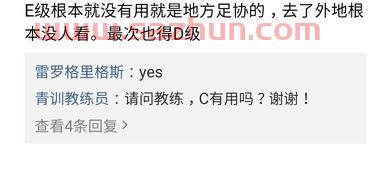 e级足球教练证通过率（e级足球教练证通过率多少）