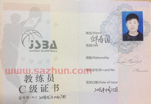 怎样申请足球教练证考试（如何报名足球教练员资格证）