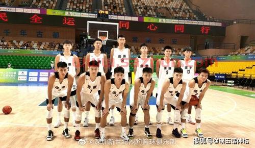 全运会u19男篮江苏广东（全运会u19篮球广东）