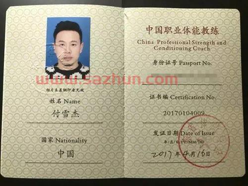考足球教练证为什么要体检（考取足球教练证有学历限制吗）