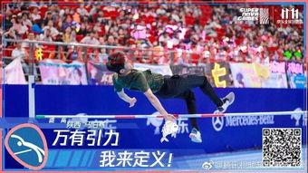 超新星全运会乒乓球比赛（超新星全运会直播表演）