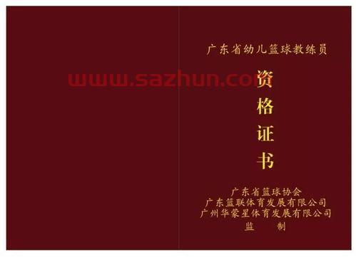 报考篮球教练证培训（报考篮球教练证培训费多少钱）
