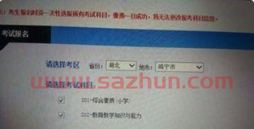 足球教练资格证准考证图片（足球教练资格证在哪里报名）