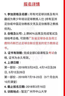 足球教练证当老师有作用吗（足球教练证都考什么项目）