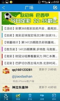 中国足彩网足球进球数推荐（足彩总进球数推荐）