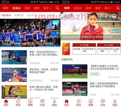 中央电视台五套直播