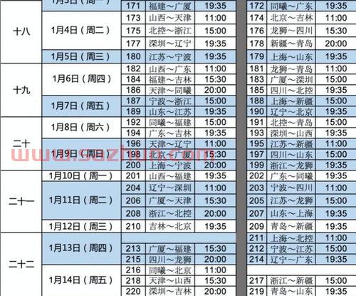 cba第二阶段赛程安排2021
