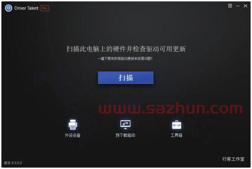 驱动人生会员共享账号