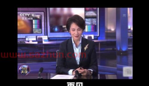 中央二套直播在线观看