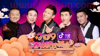 辽宁卫视春晚直播