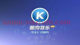 酷狗网页版登录