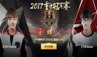 msi季中赛2017*