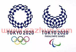 东京2020奥运会