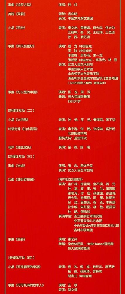 *1今天节目单