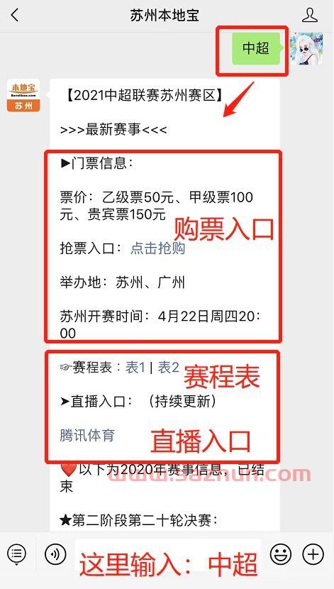 2021年中超联赛开赛时间表今天