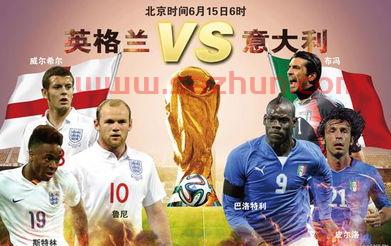 意大利vs英格兰在线直播