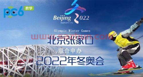 2022冬奥会赛程表