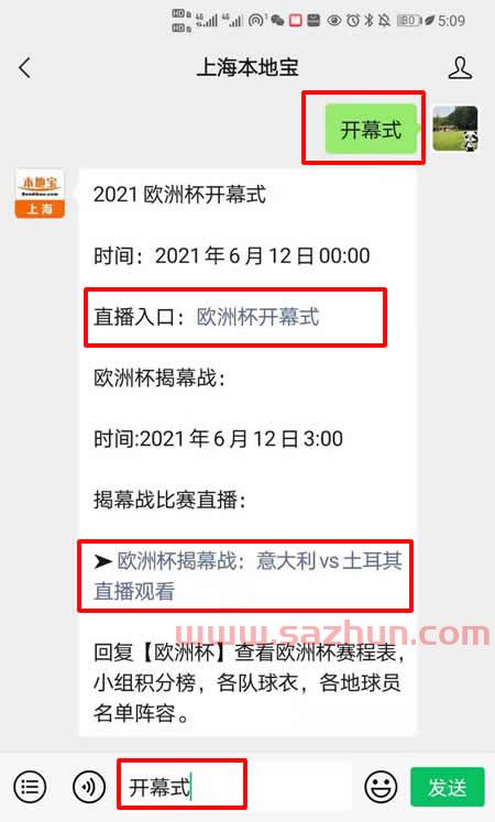 2020欧洲杯几点开始