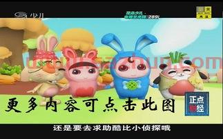 今天少儿频道节目回放