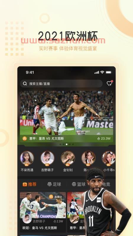 球吧网在线直播观看
