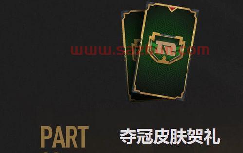2021年msi冠军皮肤