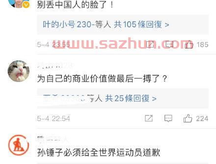 孙杨就禁赛追加新上诉