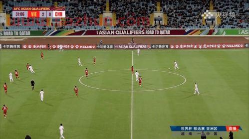 男足中国对越南时间