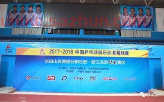 中超联赛2021赛程表直播铁岭山洞火锅
