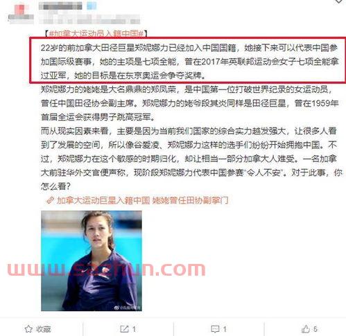 谷爱凌国籍是中国吗