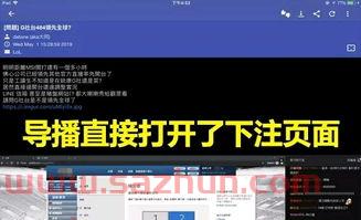 msi直播间