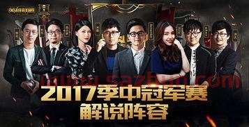 msi解说阵容2021
