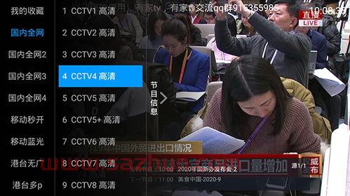 *12直播在线观看高清直播