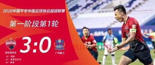 中超联赛赛程表2020赛时