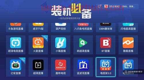 2021欧洲杯哪些电视台直播
