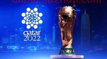 中国2022世界杯阵容