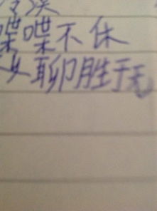 让胜是什么意思