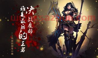 lol季中赛