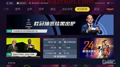 欧洲*杯2020直播