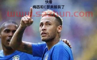 2020欧洲杯内马尔在哪个球队打球