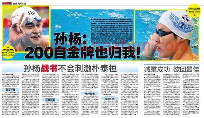 体坛周报官网