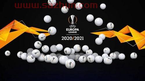 2021年欧联杯直播
