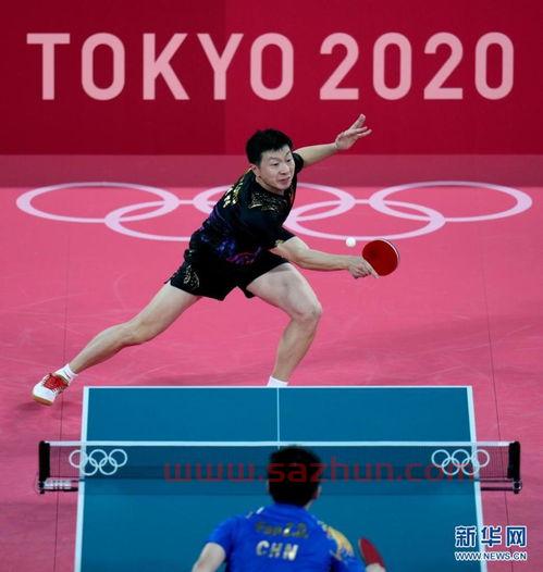 东京奥运会乒乓球男单*是谁