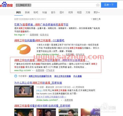 湖南卫视网上直播