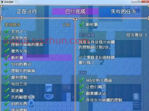 纳米控制