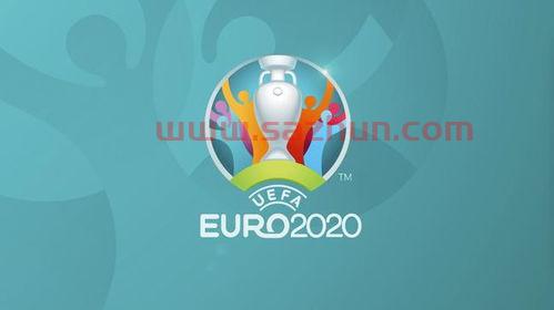 2020年欧洲杯时间表今天结束
